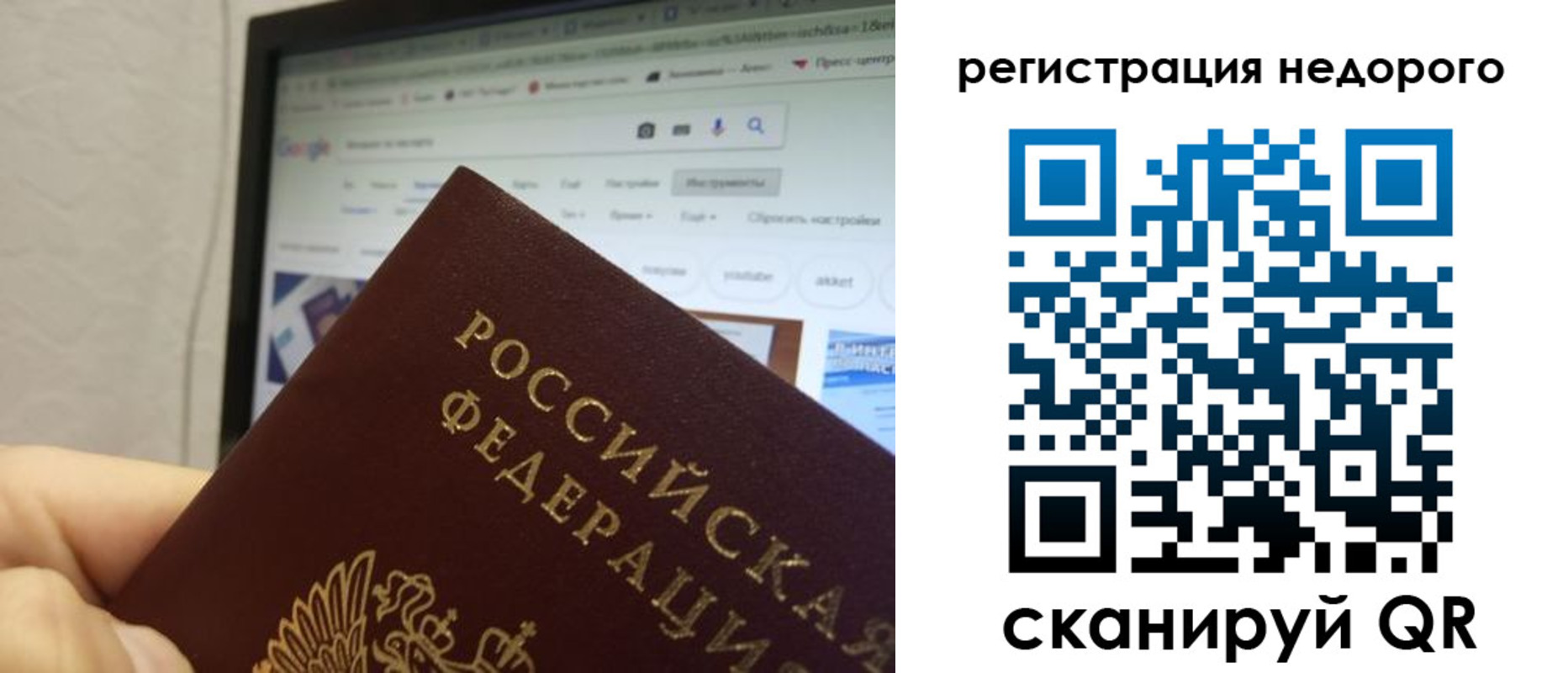 прописка паспорт в Ефремове