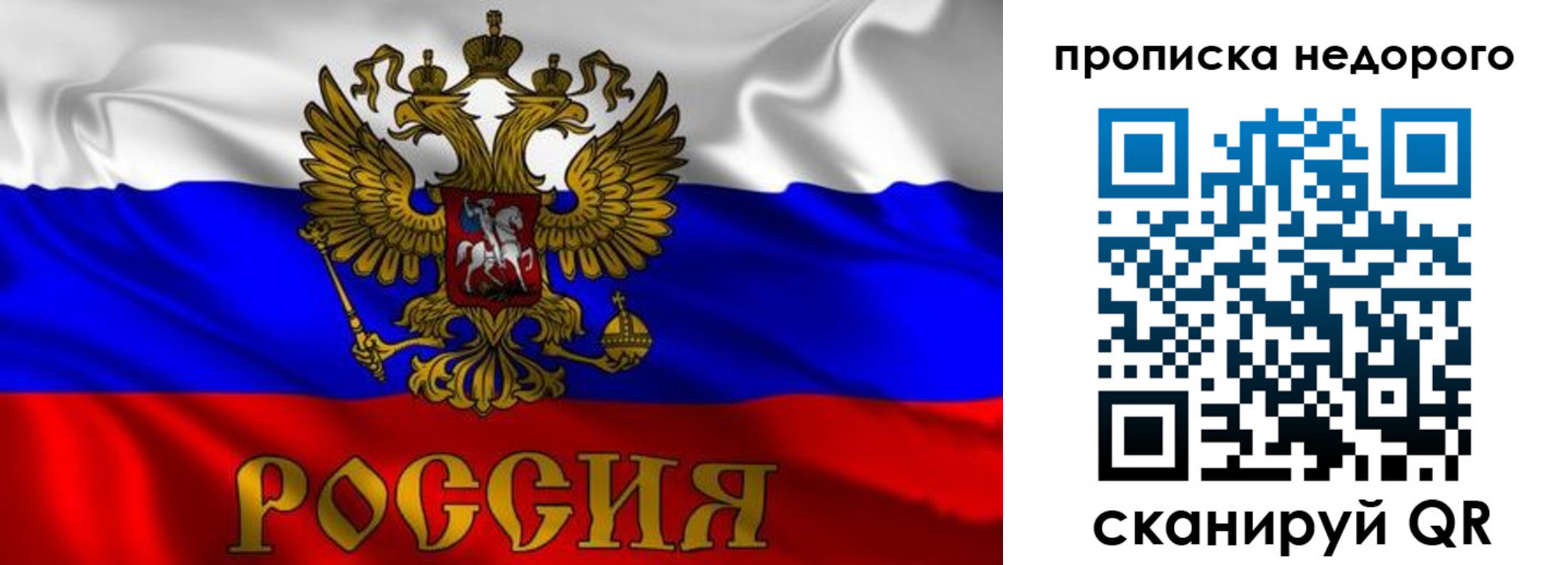 временная регистрация купить в Ефремове