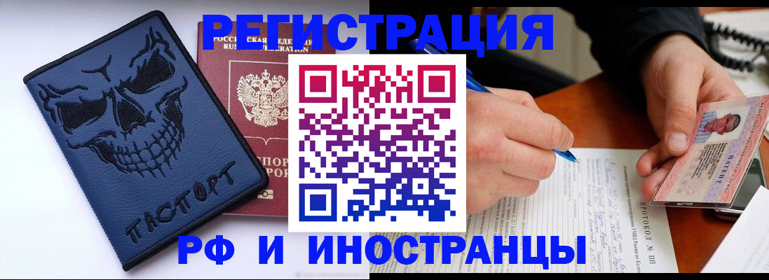 где прописаться в Ефремове