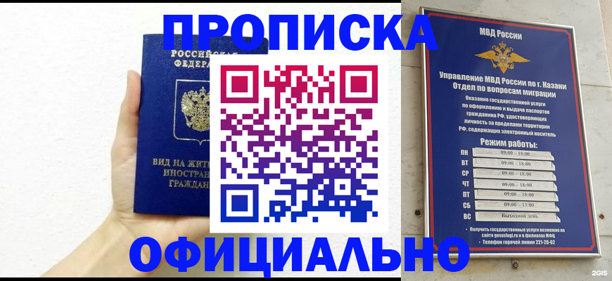 прописка штамп в Ефремове