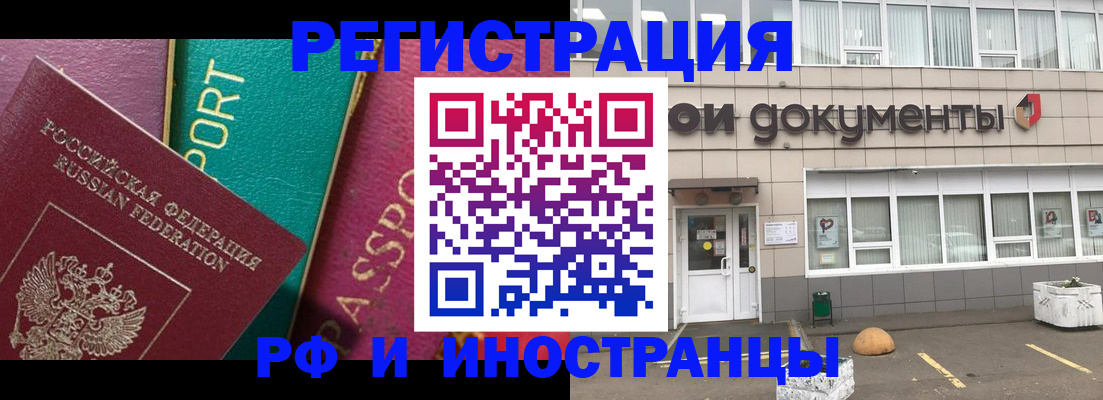 прописка регистрация в Ефремове