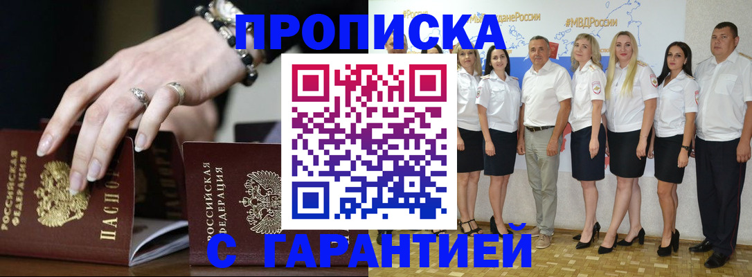 прописка для школы в Ефремове